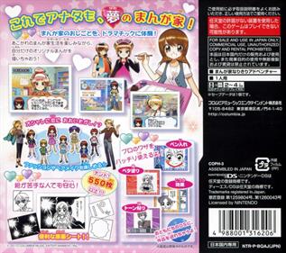 Let's! Mangaka DS Style - Box - Back Image