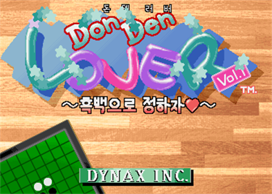 Don Den Lover Vol. 1: Heukbaeg-euro Jeonghaja - Screenshot - Game Title Image
