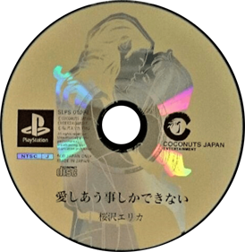 Aishiau Koto Shika Dekinai - Disc Image