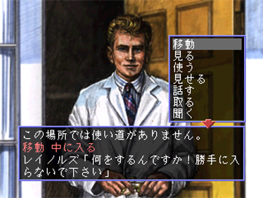 Toki o Koeta Tegami - Screenshot - Gameplay Image