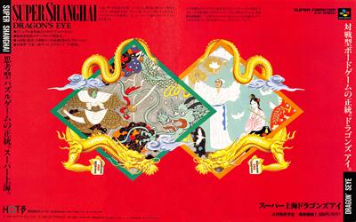 Shanghai II: Dragon's Eye - Advertisement Flyer - Front Image