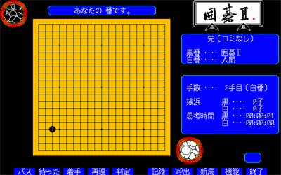 Igo II - Screenshot - Gameplay Image