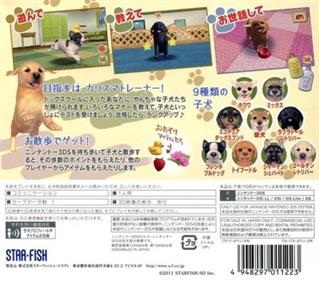 Dog School: Lovely Puppy - Box - Back Image