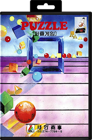 Puzzle Game - Box - Front - Reconstructed Image