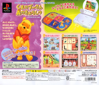 Winnie the Pooh: Kindergarten - Cart - Back Image