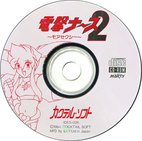 Dengeki Nurse 2: More Sexy - Disc Image