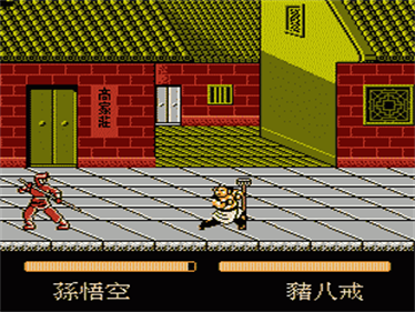 Zhen Ben Xi You Ji - Screenshot - Gameplay Image