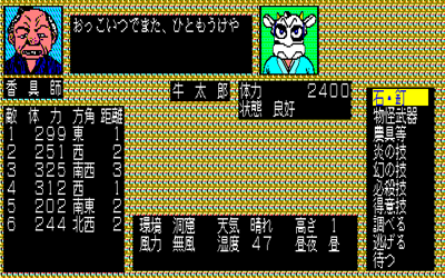 Nukenin Densetsu Bangai-hen