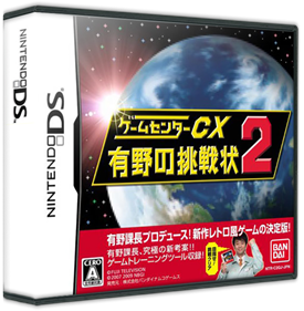 Game Center CX: Arino no Chousenjou 2 - Box - 3D Image