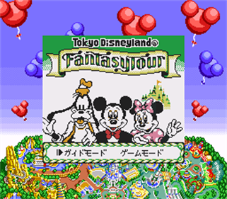 Tokyo Disneyland: Fantasy Tour - Screenshot - Game Title Image