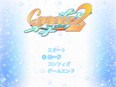 Canvas 2: Akaneiro no Palette - Screenshot - Game Title Image