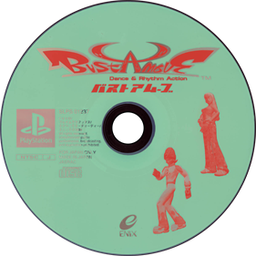 Bust A Groove - Disc Image