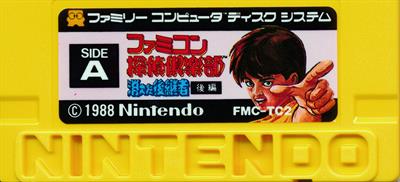 Famicom Tantei Club: Kieta Koukeisha: Kouhen - Cart - Front Image