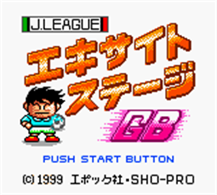 J.League Excite Stage GB - Screenshot - Game Title Image
