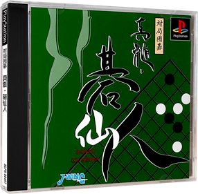 Shinzui Go-Sennin 2 - Box - 3D Image
