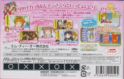 Card Captor Sakura: Sakura Card-hen: Sakura Card to Tomodachi - Box - Back Image