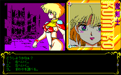 Makenshi Kumiko - Screenshot - Gameplay Image