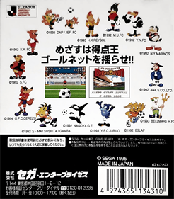 J.League Soccer Dream Eleven - Box - Back Image