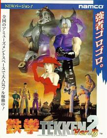 Tekken 2 - Advertisement Flyer - Front Image