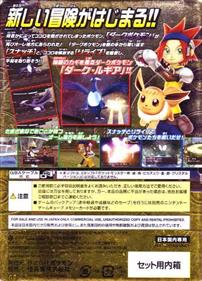 Pokémon XD: Gale of Darkness - Box - Back Image
