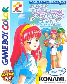 Tokimeki Memorial Pocket: Sport Hen: Koutei no Photograph - Box - Front Image