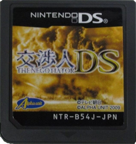 Koushounin DS: The Negotiator - Cart - Front Image