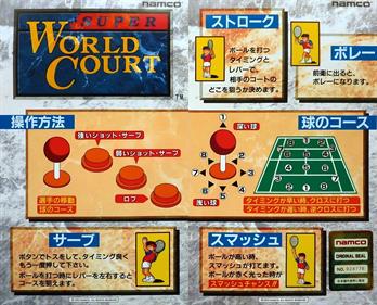 Super World Court - Arcade - Marquee Image