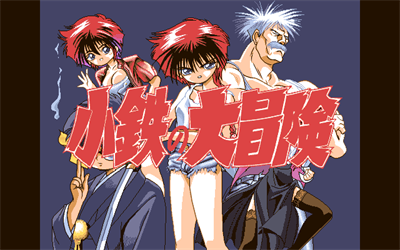 Kotetsu no Daibouken - Screenshot - Game Title Image