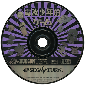 Denpa Shounenteki Game - Disc Image