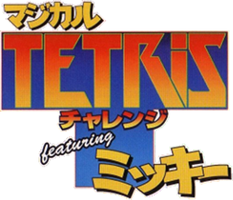 Magical Tetris Challenge - Clear Logo Image