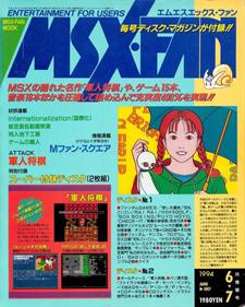 MSX FAN Disk #26 - Advertisement Flyer - Front Image