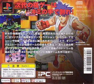 Kakuge Yaro: Fighting Game Creator - Box - Back Image