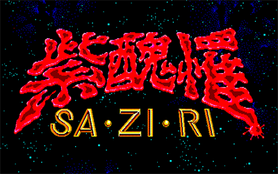Saziri - Screenshot - Game Title Image