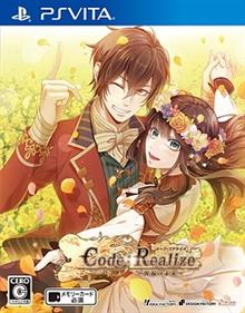 Code: Realize: Future Blessings - Box - Front Image