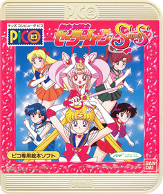 Bishoujo Senshi Sailor Moon SuperS - Box - Front