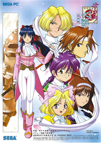 Sakura Wars - Advertisement Flyer - Front Image