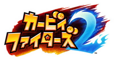 Kirby Fighters 2 - Clear Logo Image