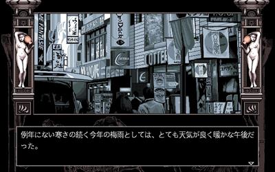 Es no Houteishiki - Screenshot - Gameplay Image