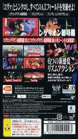 Evangelion Shin Gekijouban 3nd Impact - Box - Back Image