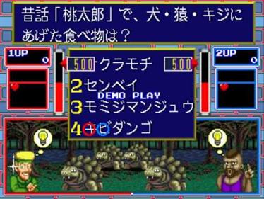 Bakuretsu Quiz Ma-Q Dai Bouken - Screenshot - Gameplay