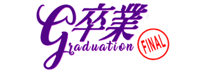 Sotsugyou: Graduation Final - Clear Logo Image