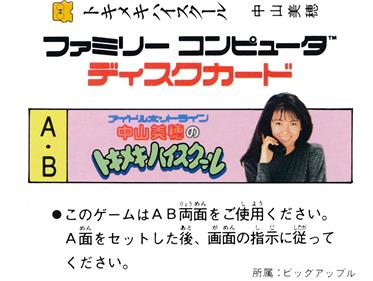 Idol Hotline: Nakayama Miho no Tokimeki High School - Box - Back Image