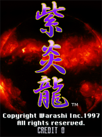 Shienryu - Screenshot - Game Title Image