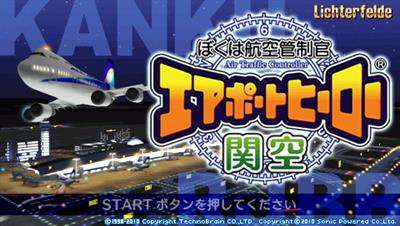 Boku wa Koukuu Kanseikan: Airport Hero Kankuu - Screenshot - Game Title Image