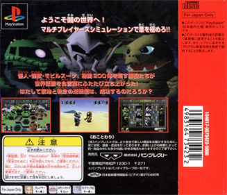 Battle Formation - Box - Back Image