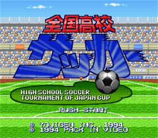 Zenkoku Koukou Soccer - Screenshot - Game Title Image