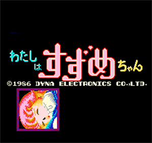 Watashiha Suzumechan - Screenshot - Game Title Image