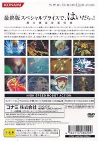 Zone of the Enders: The 2nd Runner: Special Edition - Box - Back Image