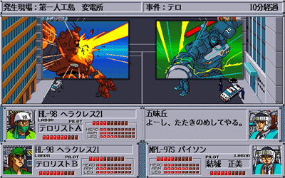 Patlabor: Operation Tokyo Bay - Screenshot - Gameplay Image