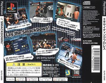 WWF Smackdown! - Box - Back Image
